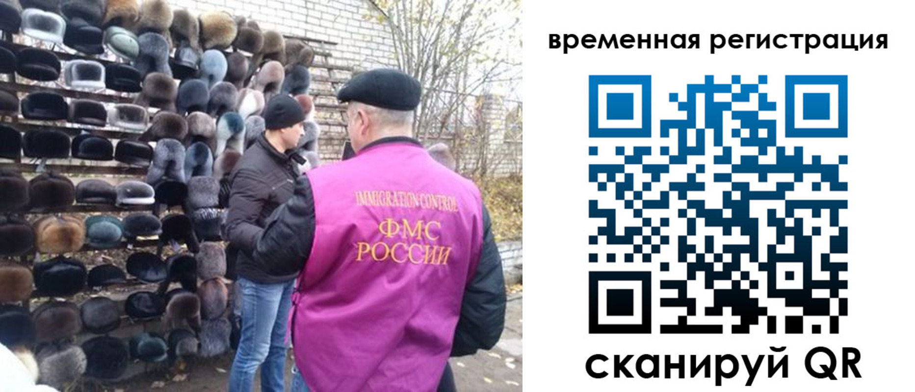 временная регистрация законно в Кировграде