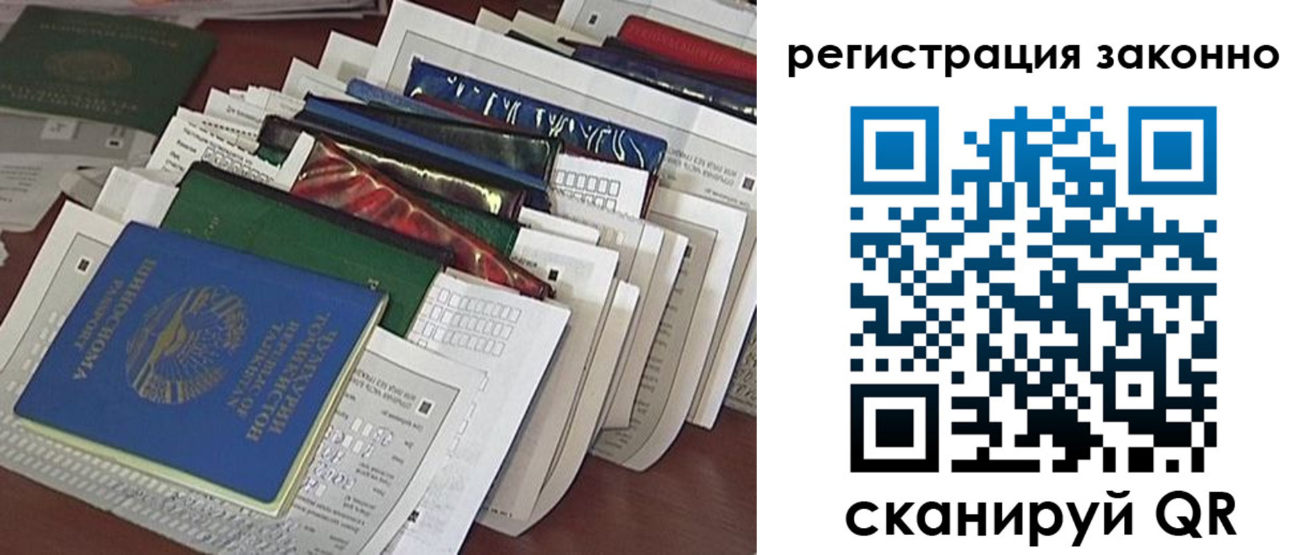 прописка регистрация в Кировграде